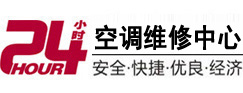 垣曲24小时空调维修服务中心